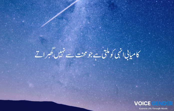 motivational quotes in urdu